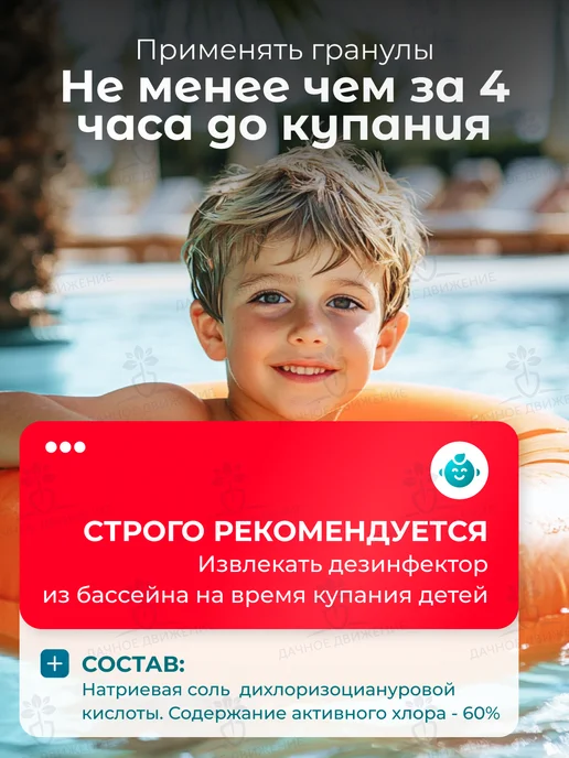 Aqualeon Хлор быстрый для бассейна 3в1, 0,5кг, 0152, 500 г, фото 5