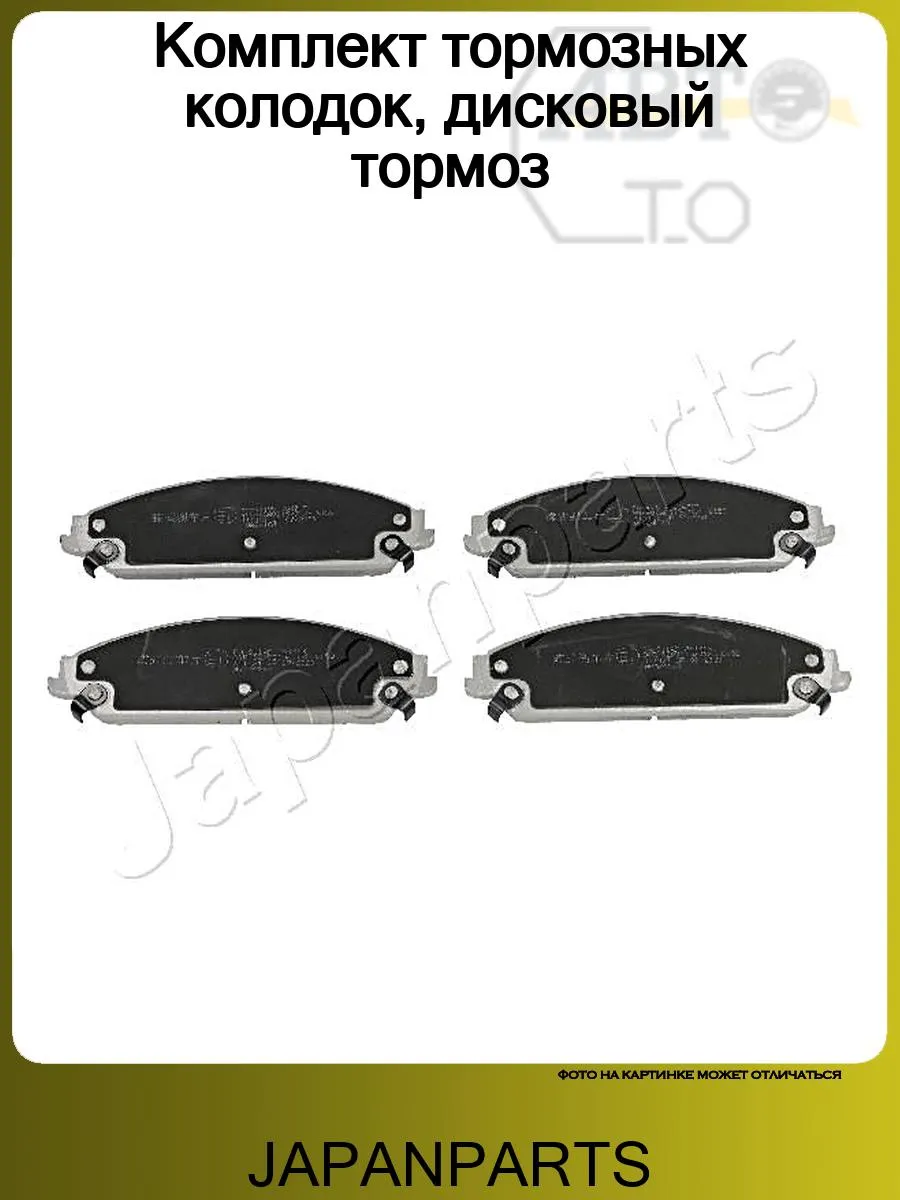 Комплект тормозных колодок, дисковый тормоз