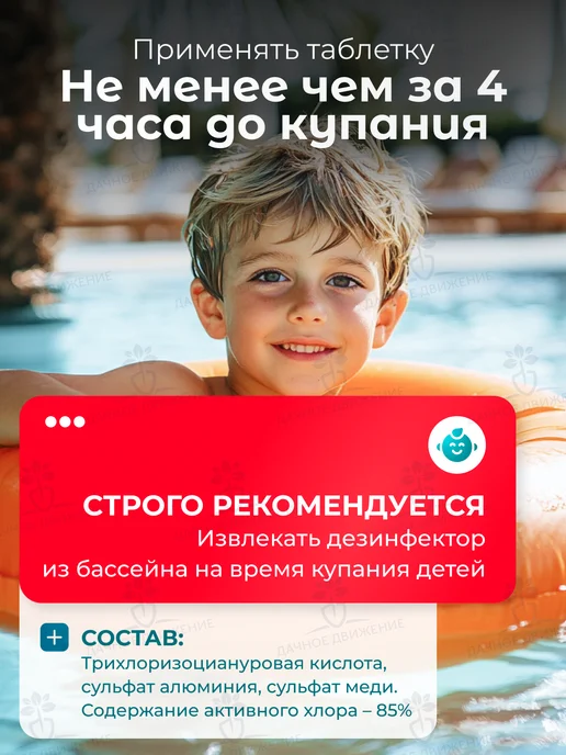 Aqualeon Медленный хлор для бассейна 3в1,таблетки по 20гр, 0,5кг,0151, 20 г, 0,5 кг, фото 5