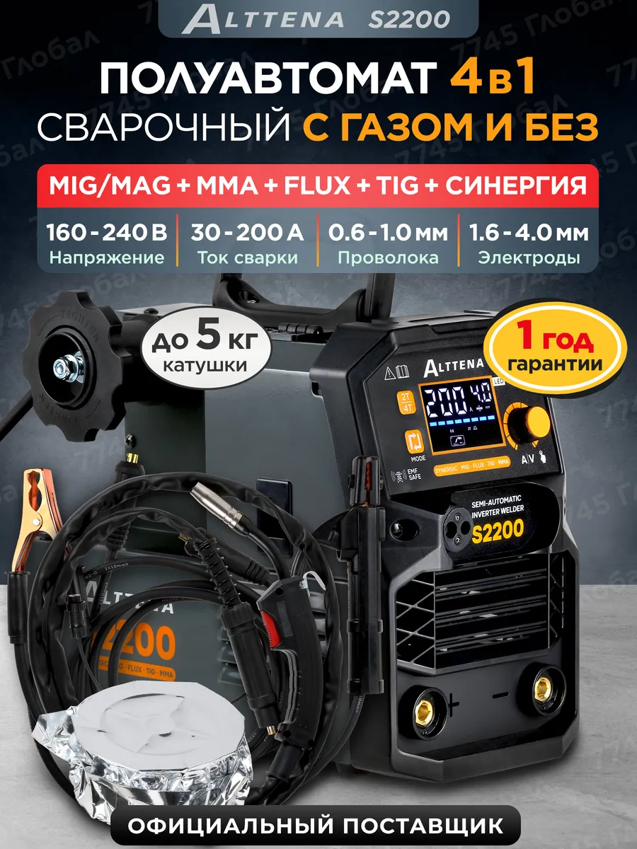 Сварочный полуавтомат с газом и без