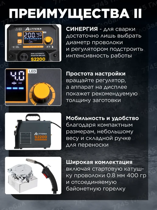 ALTTENA Сварочный полуавтомат с газом и без, серый, фото 5
