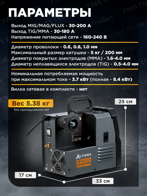 ALTTENA Сварочный полуавтомат с газом и без, серый, фото 7