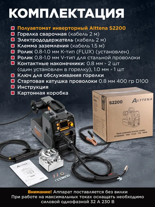 ALTTENA Сварочный полуавтомат с газом и без, серый, фото 8
