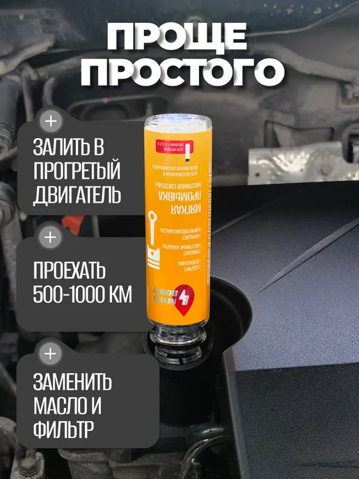 NITRO BOOST Очиститель инжекторов присадка в бензин 100мл, 100 мл, фото 5