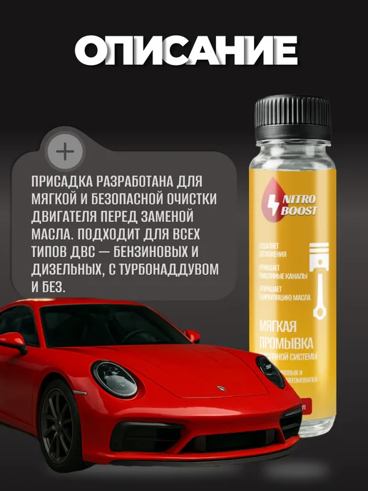 NITRO BOOST Очиститель инжекторов присадка в бензин 100мл, 100 мл, фото 7