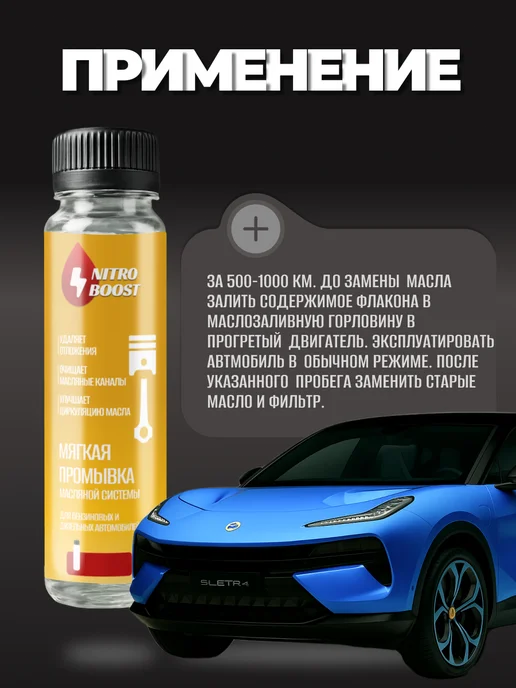 NITRO BOOST Очиститель инжекторов присадка в бензин 100мл, 100 мл, фото 8