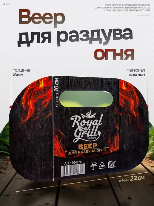 ROYAL BBQ Решетка гриль для мангала барбекю мяса рыбы 31х24 см, 31x24 см, фото 5