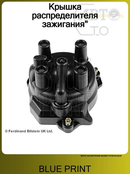 BLUE PRINT Крышка распределителя зажигания, синий