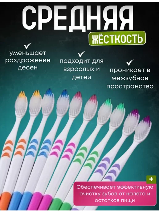 FEDDiK Зубная щетка мягкая с бамбуковым углем набор 10 шт, 10 шт, фото 2