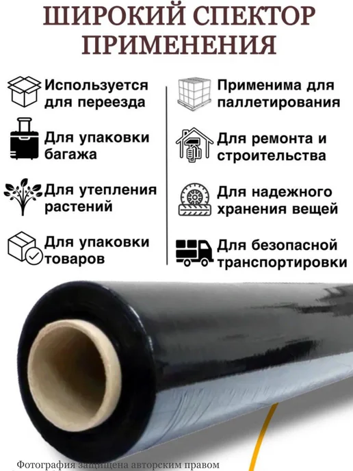HomeFix Стрейч пленка упаковочная черная 1 кг, 1 кг, фото 2