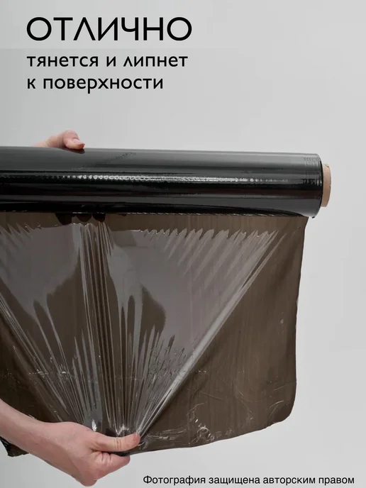 HomeFix Стрейч пленка упаковочная черная 1 кг, 1 кг, фото 3