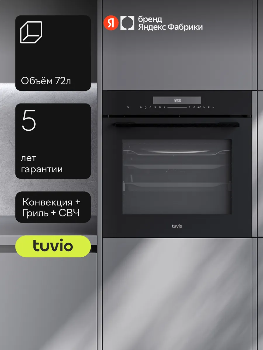 Духовой шкаф электрический встраиваемый NF88CTBGA1,72л,СВЧ