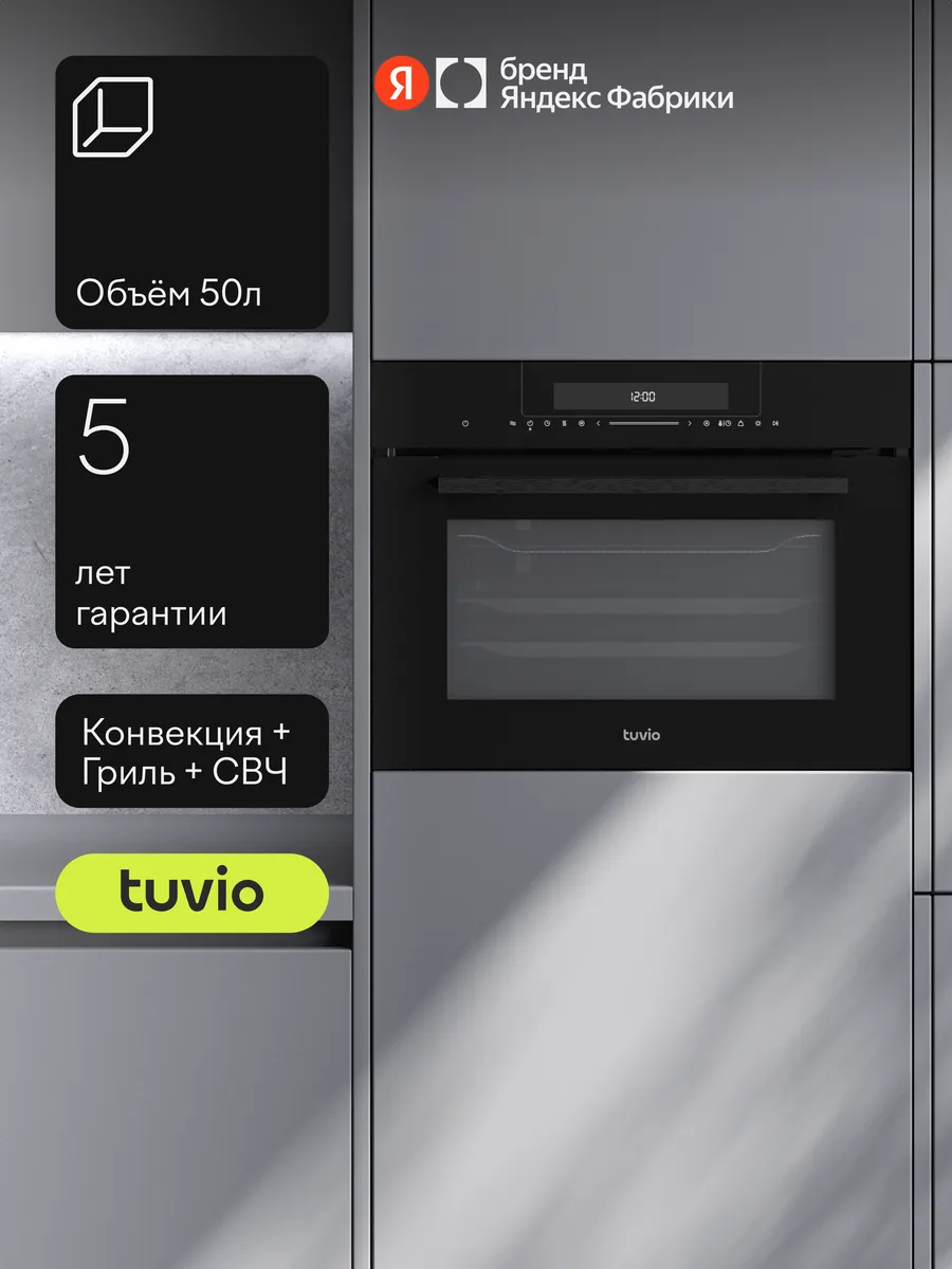 Духовой шкаф электрический встраиваемый NС88TSBGA1,50л,СВЧ