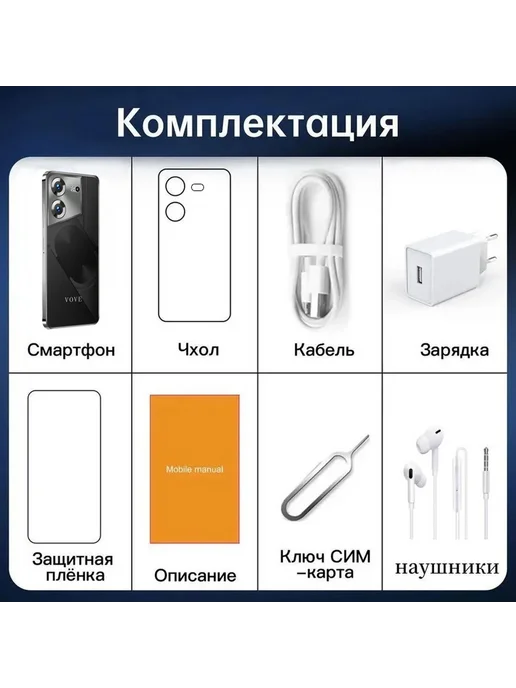 Смартфон VOVE Pova 5PRO 16/512 ГБ, черный, фото 2