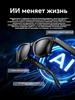 AI-умные очки видеозапись + AI-перевод + голосовые звонки 466175136 купить за 6 421 ₽ в интернет‑магазине Wildberries