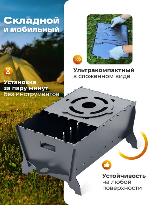 Мангал складной разборный с под казаником толщиной 3 мм, серый, фото 2