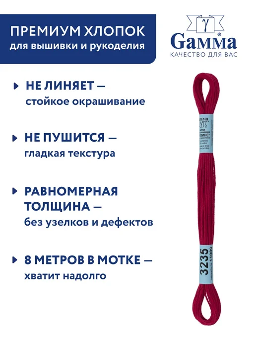 GAMMA Набор ниток мулине Гамма 15 цветов, хлопок, 15 цв., фото 4