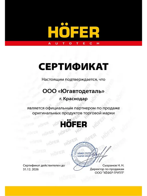 HOFER Модуль зажигания для а м Газель-Бизнес, вариант, фото 5