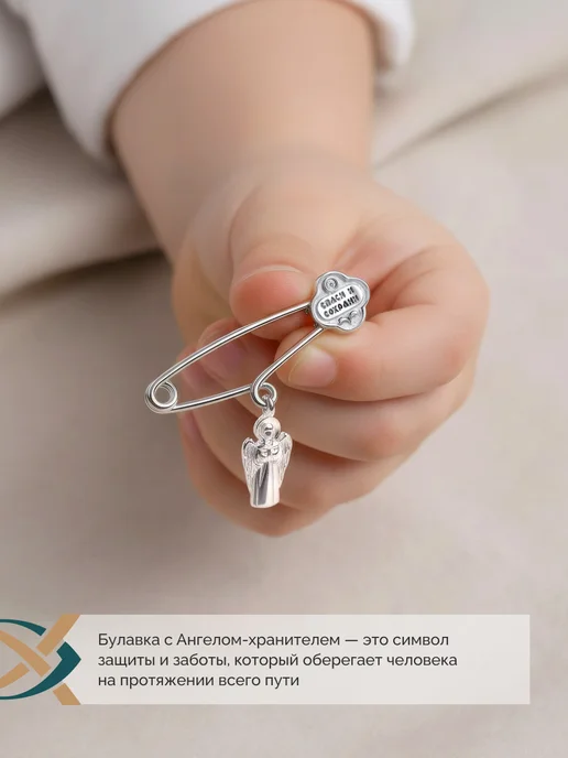 МИРЯНИН Брошь серебро 925 c бриллиантом Ангел-Хранитель, серебристый, фото 2