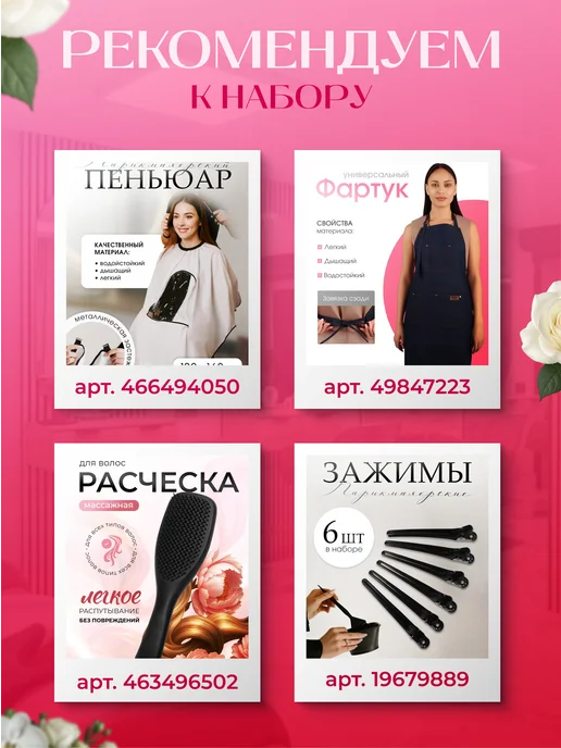QF Набор для окрашивания волос, черный, фото 4