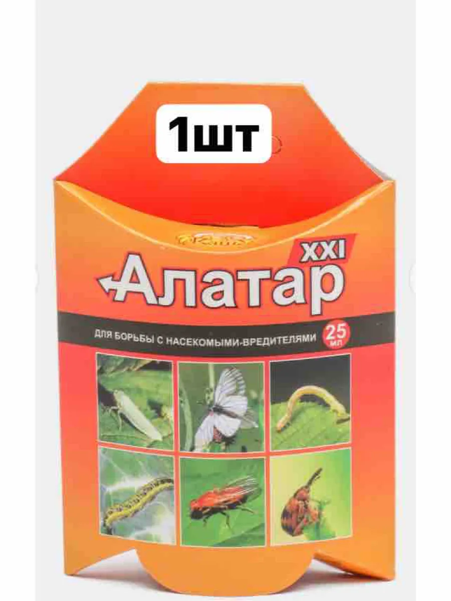 Алтар 1штука