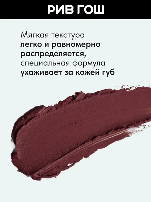 Lavant Губная помада Manifest Velvet твердая матовая, 4 г, 03, 4 г, фото 2