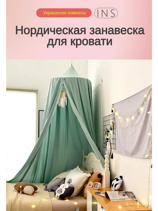 Балдахин шатер с потолочным держателем, коричневый, фото 3