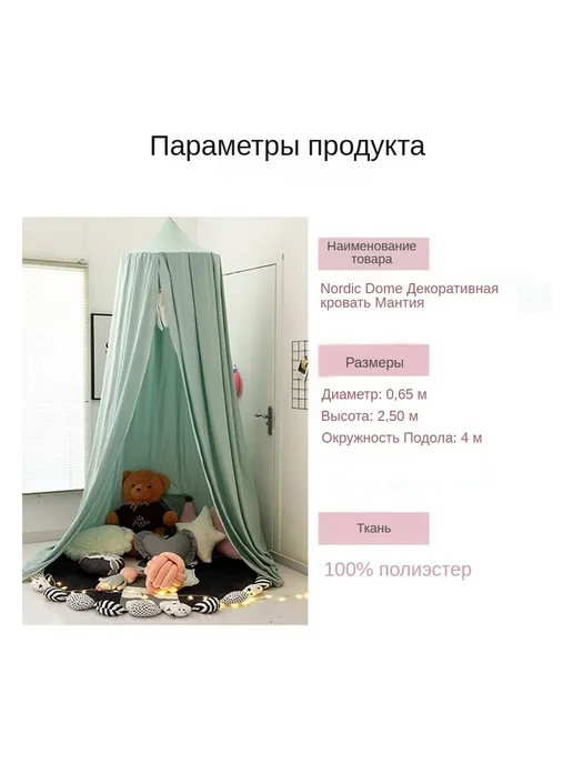 Балдахин шатер с потолочным держателем, бежевый, фото 5