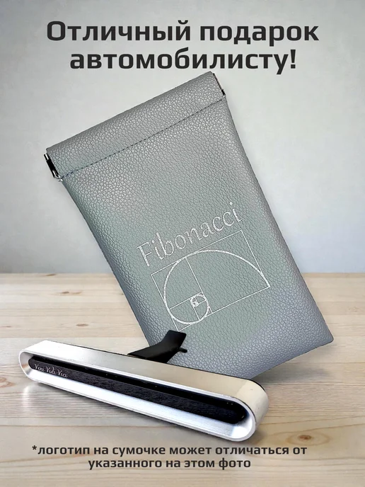 Fibonacci Ароматизатор автомобильный парфюм, черный, фото 8