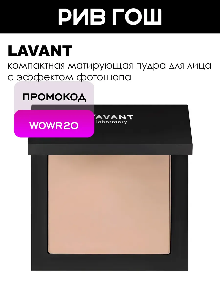Пудра для лица матирующая Smooth Skin Effect, 10 г, 02