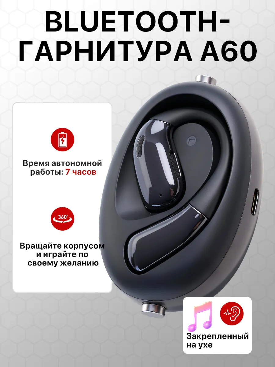 Наушники беспроводные синхронным переводом, Вращающийся