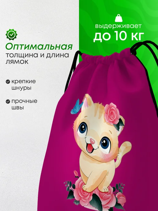 BestArt Мешок для обуви большой в школу кот для детей, голубой, фото 2