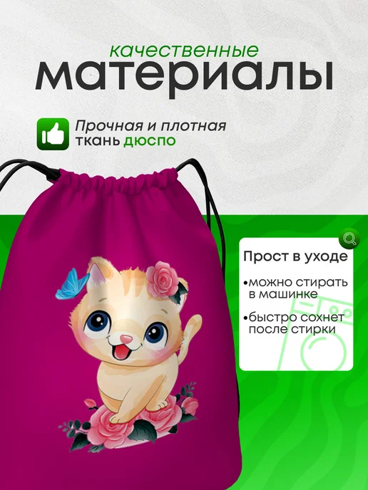 BestArt Мешок для обуви большой в школу кот для детей, голубой, фото 4