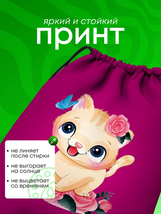 BestArt Мешок для обуви большой в школу кот для детей, голубой, фото 5