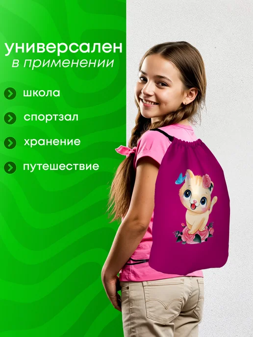 BestArt Мешок для обуви большой в школу кот для детей, голубой, фото 6