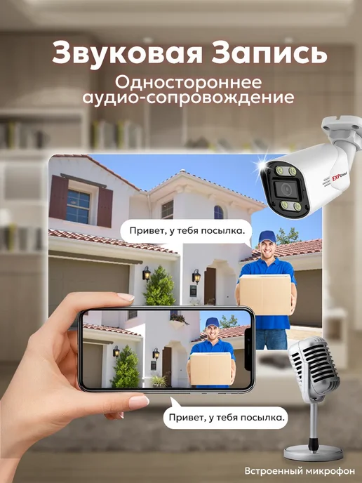 EXPGlobal Комплект видеонаблюдения уличный 5МП IP POE 4 камеры с HDD, белый, фото 5