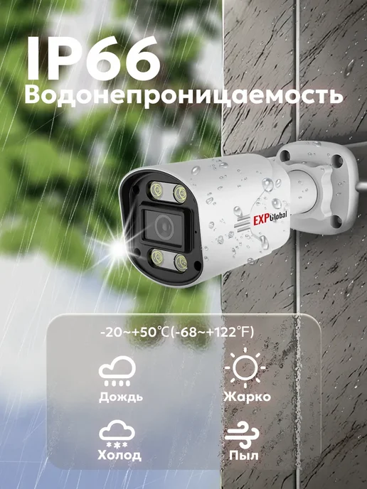EXPGlobal Комплект видеонаблюдения уличный 5МП IP POE 4 камеры с HDD, белый, фото 8