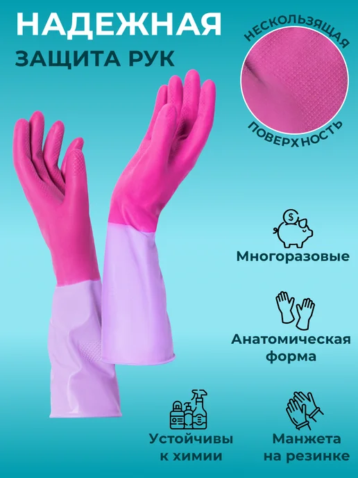 Mainstream Home Перчатки хозяйственные латексные, 3 пары, розовый, фото 2