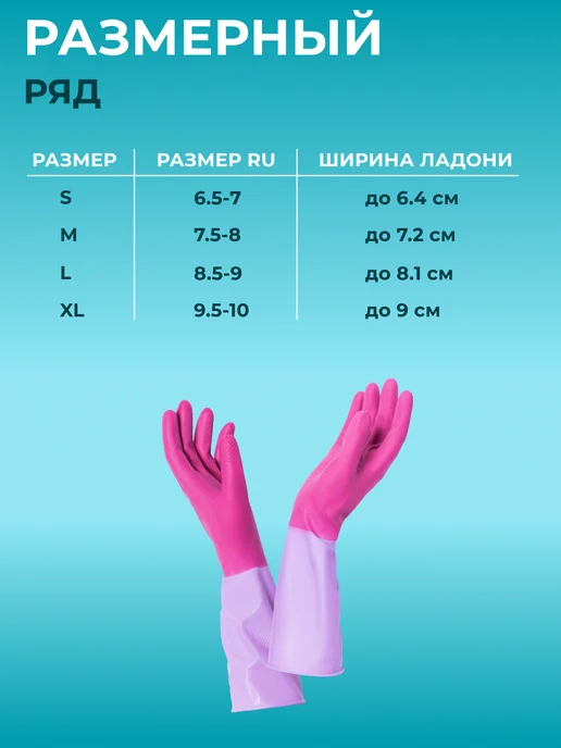 Mainstream Home Перчатки хозяйственные латексные, 3 пары, розовый, фото 3