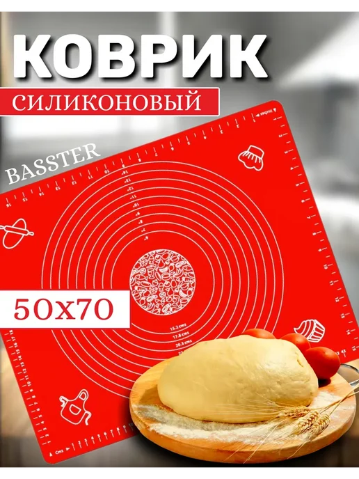 Силиконовый коврик для раскатки теста 50х70 см, 50x70 см