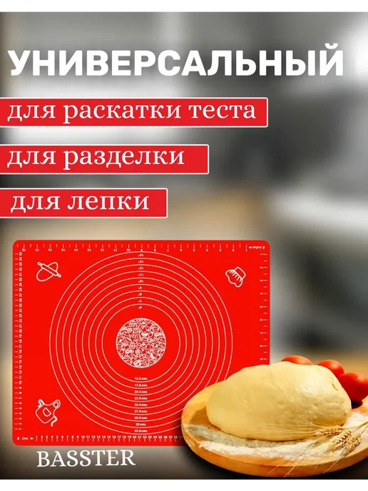 Силиконовый коврик для раскатки теста 50х70 см, 50x70 см, фото 3