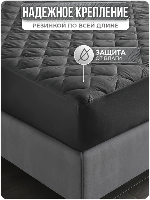 VarFabric Наматрасник 180х200 непромокаемый на резинке, 180x200, фото 2