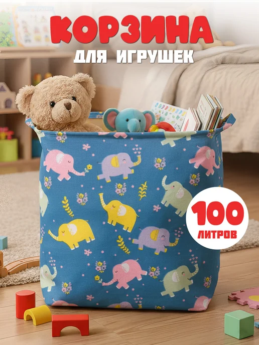 Velton Корзина для хранения детских игрушек белья вещей складная, синий, в упаковке 210 г