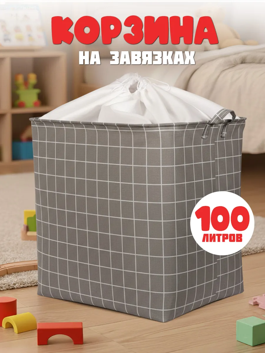 Корзина для хранения детских игрушек белья вещей складная