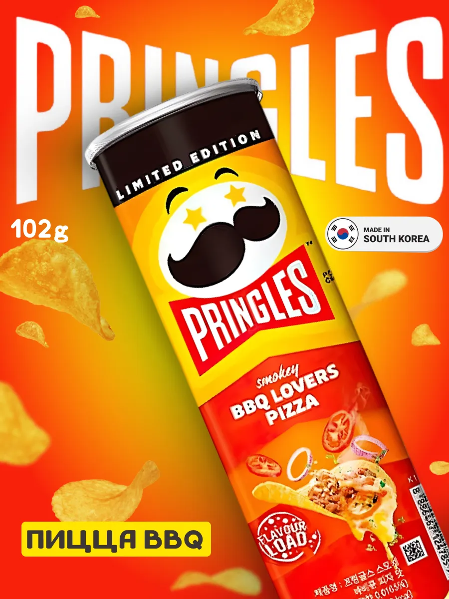 Чипсы Pringles, со вкусом пиццы барбекю