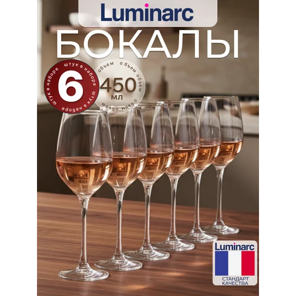 Набор бокалов для вина Селест 450 мл, 6 шт