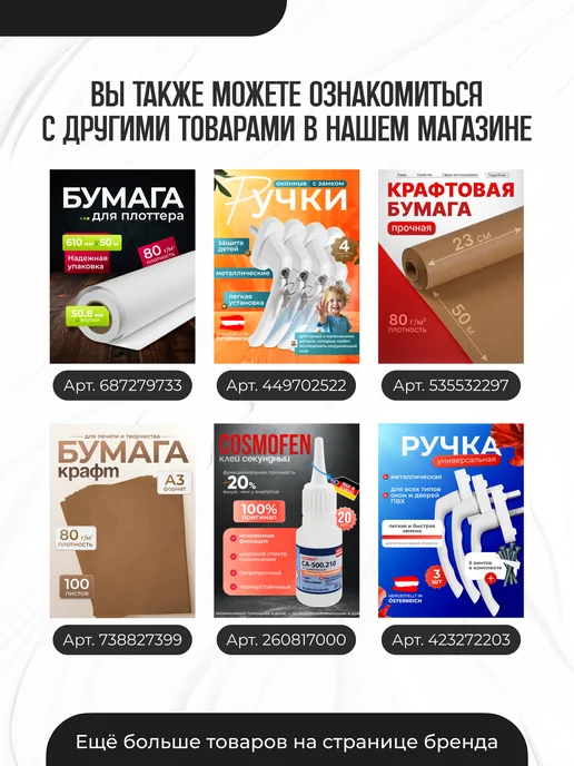 Ручка для пластиковых окон ПВХ и стеклопакетов 4шт, 4 шт, фото 4