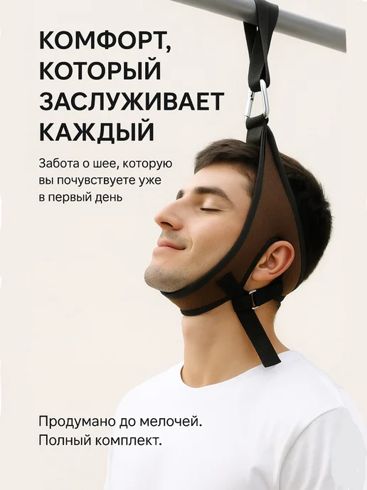 RELAXA Петля Глиссона, вариант, фото 8