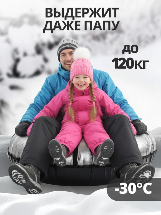 Snow show Тюбинг ватрушка зимняя 120 см большая с камерой, серый, фото 2
