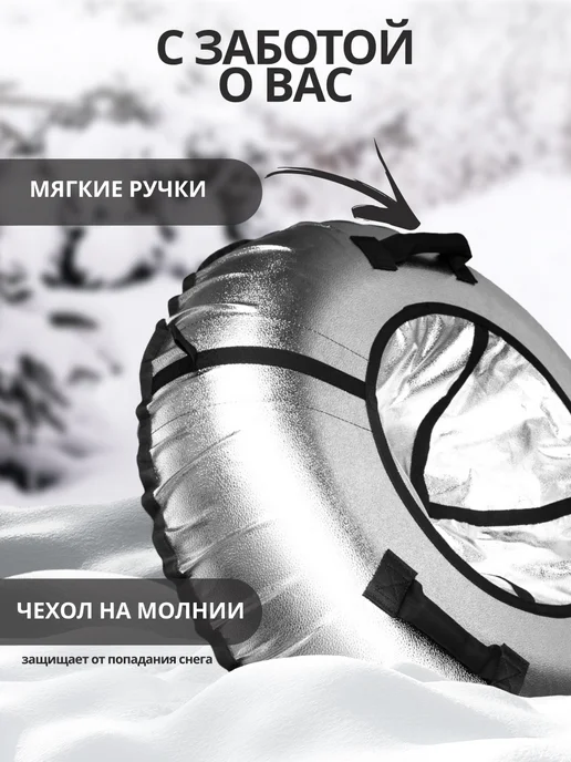 Snow show Тюбинг ватрушка зимняя 120 см большая с камерой, серый, фото 6